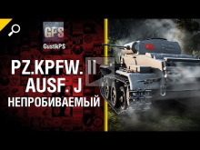 Pz.Kpfw. II Ausf. J — непробиваемый от GustikPS [World of Ta