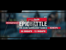 EpicBattle! SorrRn / AT 7 (еженедельный конкурс: 09.01.17— 15