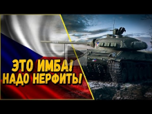 TVP T 50/51 — ИМБА! НАДО НЕРФИТЬ | World of Tanks