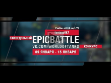 EpicBattle! fantagolik7 / Panther mit 8,8 cm L/71 (еженедель
