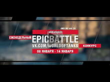 EpicBattle : xRKxSpirit / AMX M4 mle. 54 (конкурс: 08.01.18