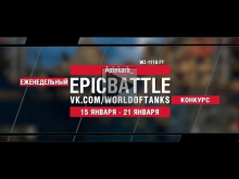 EpicBattle : Aptekarb_ / WZ— 111G FT (конкурс: 15.01.18— 21.0