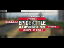 EpicBattle : willa98 / M4A3E2 Sherman Jumbo (конкурс: 15.01