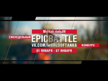 EpicBattle : MeTKa9_6a6yJI9 / T29 (конкурс: 01.01.18— 07.08.1