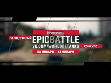 EpicBattle : DDoooomm_ / M48A5 Patton (конкурс: 08.01.18— 14