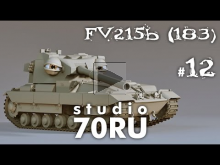English studio70RU — FV215b (183)