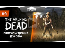ВСЕ КОНЧЕНО?! ? The Walking Dead #4.