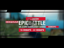 EpicBattle! jos07jos / E 100 (еженедельный конкурс: 16.01.1