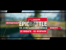 EpicBattle! techn1kk / СУ— 122— 44 (еженедельный конкурс: 30.