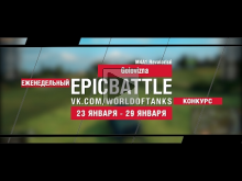 EpicBattle! Golovizna / M4A1 Revaloris? (еженедельный конкур