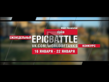 EpicBattle! zipika / M4A1 Revaloris? (еженедельный конкурс: