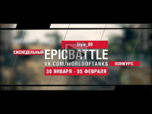 EpicBattle! Style_89 / E 25 (еженедельный конкурс: 30.01.17