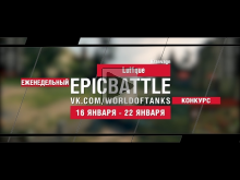 EpicBattle! Lut1que / Kranvagn (еженедельный конкурс: 16.01