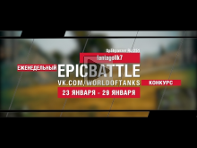 EpicBattle! fantagolik7 / Sp?hpanzer Ru 251 (еженедельный к