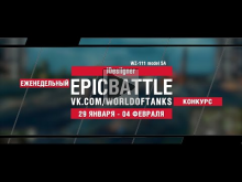 EpicBattle : iDesiigner / WZ— 111 model 5A (конкурс: 29.01.1