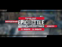 EpicBattle : PRO100_EASY_ / ИС— 7 (конкурс: 22.01.18— 28.01.18
