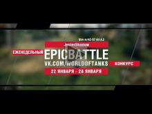 EpicBattle : JesterShadow / Strv m/42— 57 Alt A.2 (конкурс: 2