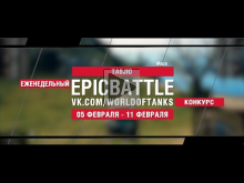 EpicBattle : TA6JIO / Maus (конкурс: 05.02.18— 11.02.18) [Wor