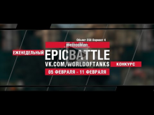 EpicBattle : _MethodMan_ / Объект 268 Вариант 4 (конкурс: 05