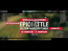 EpicBattle : WEBDesigner_NOTDESIGNER / 121 (конкурс: 05.02.