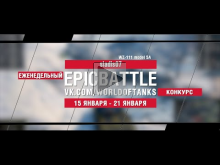 EpicBattle : sladis07 / WZ— 111 model 5A (конкурс: 15.01.18—