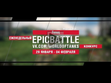 EpicBattle : Fenuq / M48A5 Patton (конкурс: 29.01.18— 04.02.1