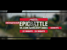 EpicBattle : vint3773 / ИС— 4 (конкурс: 22.01.18— 28.01.18) [W