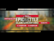 EpicBattle : __MiKFiL__ / Bat.— Ch?tillon 12 t (конкурс: 12.0
