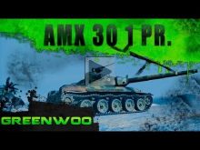 AMX 30 1er prototype. Спешит удивлять.