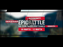 EpicBattle! ALEXONEGACITI / T28 Prototype (еженедельный кон