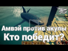 Стрим — Raft Online — Амвэй против акулы. Кто победит?