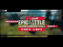 EpicBattle! XomaGG / T37 (еженедельный конкурс: 06.03.17— 12.