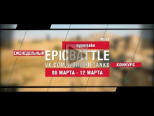EpicBattle! syperbabe / МТ— 25 (еженедельный конкурс: 06.03.1