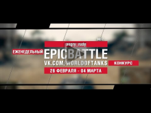 EpicBattle : angry_rudy / ИС— 7 (конкурс: 26.02.18— 04.03.18)