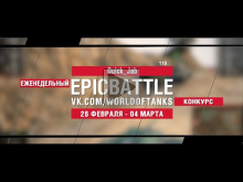 EpicBattle : Quick_Jab / 110 (конкурс: 26.02.18— 04.03.18) [W