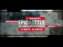 EpicBattle! AntonioBareiro / Т— 34— 85 (еженедельный конкурс: