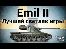 Emil II — Лучший светляк игры — Гайд