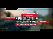 EpicBattle : ezbreezzy / Waffentr?ger auf Pz. IV (еженедельн