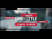 EpicBattle! bugulma84 / Bat.— Ch?tillon 25 t (еженедельный ко