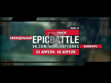 EpicBattle : VanCat / Grille 15 (еженедельный конкурс: 03.04