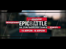 EpicBattle : almazforever / Maus