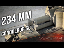 234 мм Светлого добра — Conqueror Gun Carriage в 13:30