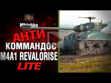 M4A1 Revalorise — Антикоммандос LITE — БИЛЛИ УМЕР | World o