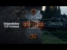 EpicBattle #27: Enigmatichny / T28 Prototype [World of Tanks
