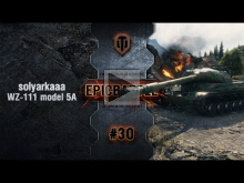 EpicBattle #30: solyarkaaa / WZ— 111 model 5A [World of Tank