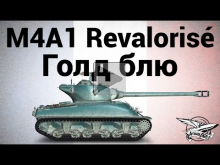 M4A1 Revaloris? — Голд блю
