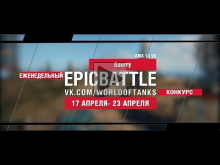 EpicBattle : Gaurry / AMX 13 90