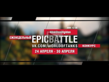 EpicBattle : NikkiDonDigidon / AMX 13 90 (еженедельный конк