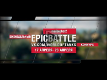 EpicBattle : madbucher2 / E 25 