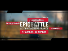 EpicBattle : IsooWatchingg / UDES 03